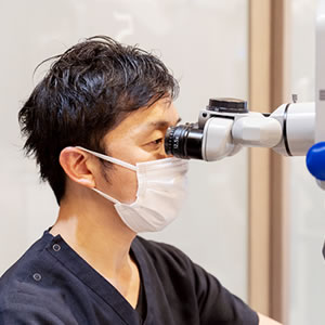 マイクロスコープ精密治療