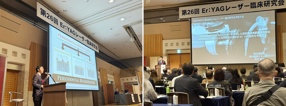 エルビウムヤグレーザー講演